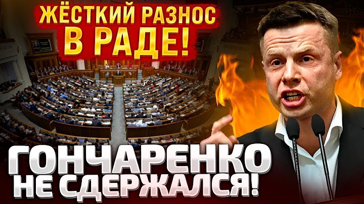 ⚡ЭФИР ПРЯМО ИЗ ВЕРХОВНОЙ РАДЫ! / ЕФІР ПРЯМ ІЗ ВЕРХОВНОЇ РАДИ!