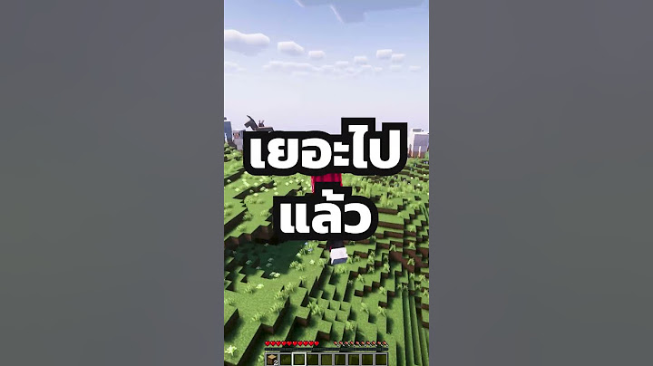 ถ้าทุกคนกดซัพผมจะตัวใหญ่ขึ้น แต่ถ้าคุณกดไลค์ผมจะตัวเล็กลง #youtubegaming  #youtubeshorts  #minecraft
