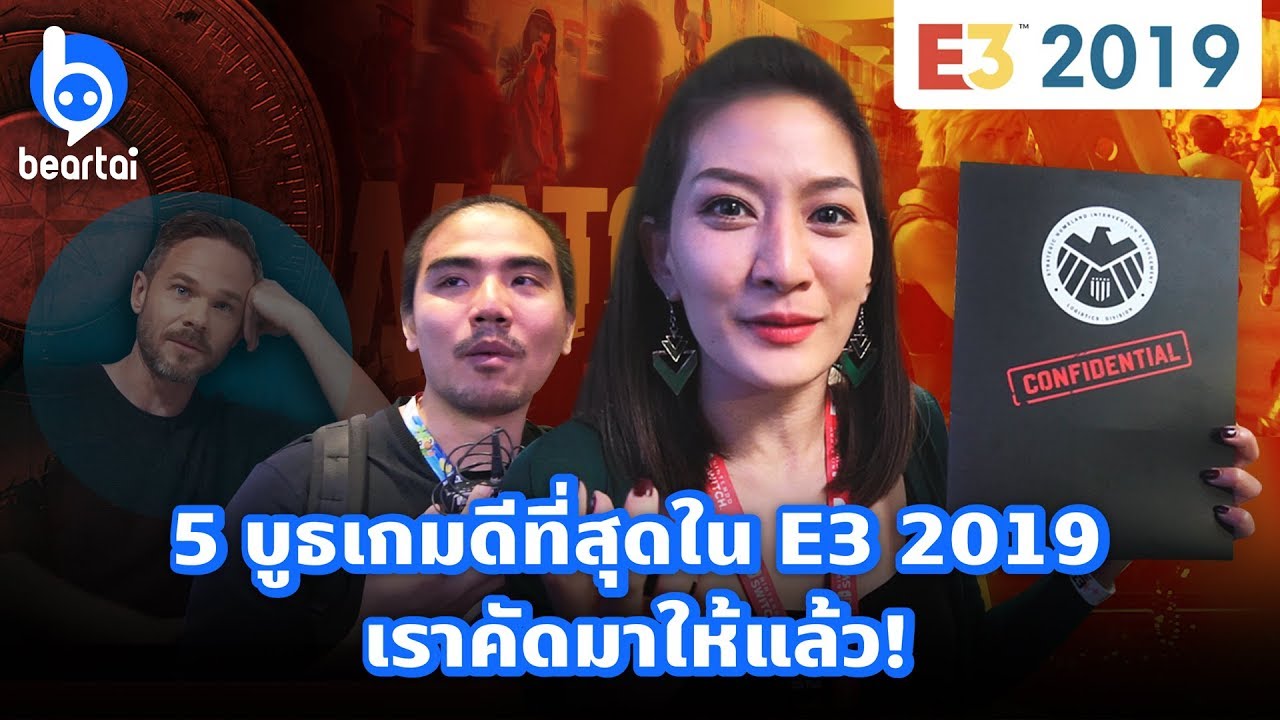 แบไต๋พาส่อง 5 บูธเด่น ณ "E3" งานเกมใหญ่ที่สุดในโลกปีล่าสุด!