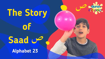 23 - Story of Saad ص | Alphabet 23 | Quran o’Phonics Alphabet Sequence
