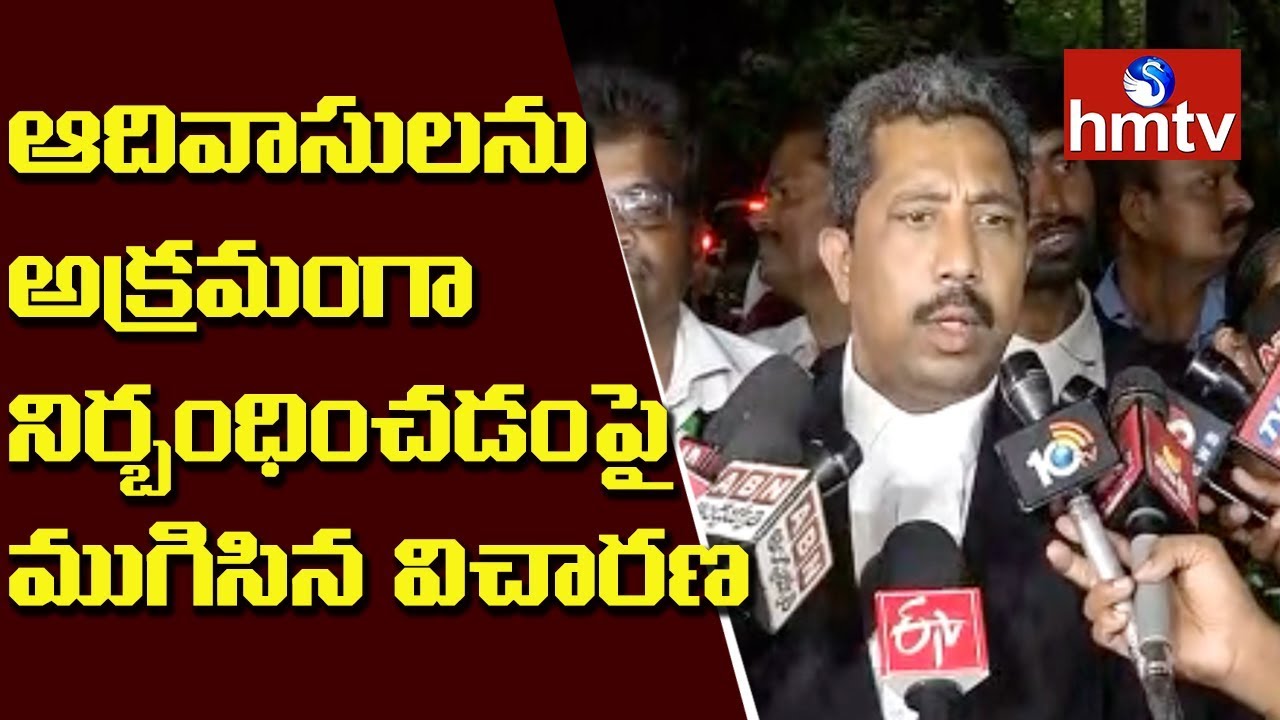 High Court Trial Ended on Illegal Detention of Adivasis | Hyderabad | hmtv