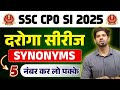 🔥 SSC CPO SI 2025 | दरोगा सीरीज | Synonyms Special |“5 Number Fix कर लो,” | By Sanjeev Sir 🔥