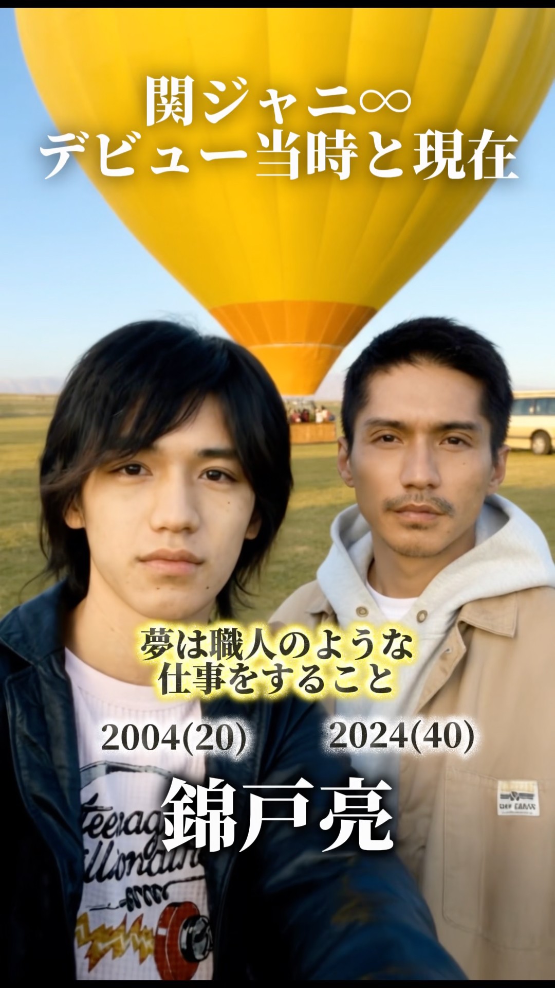 関ジャニ∞】デビュー当時と現在 - YouTube