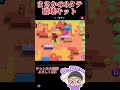 【ブロスタ】不利状況から3タテする激ヤバキットwww#brawlstars