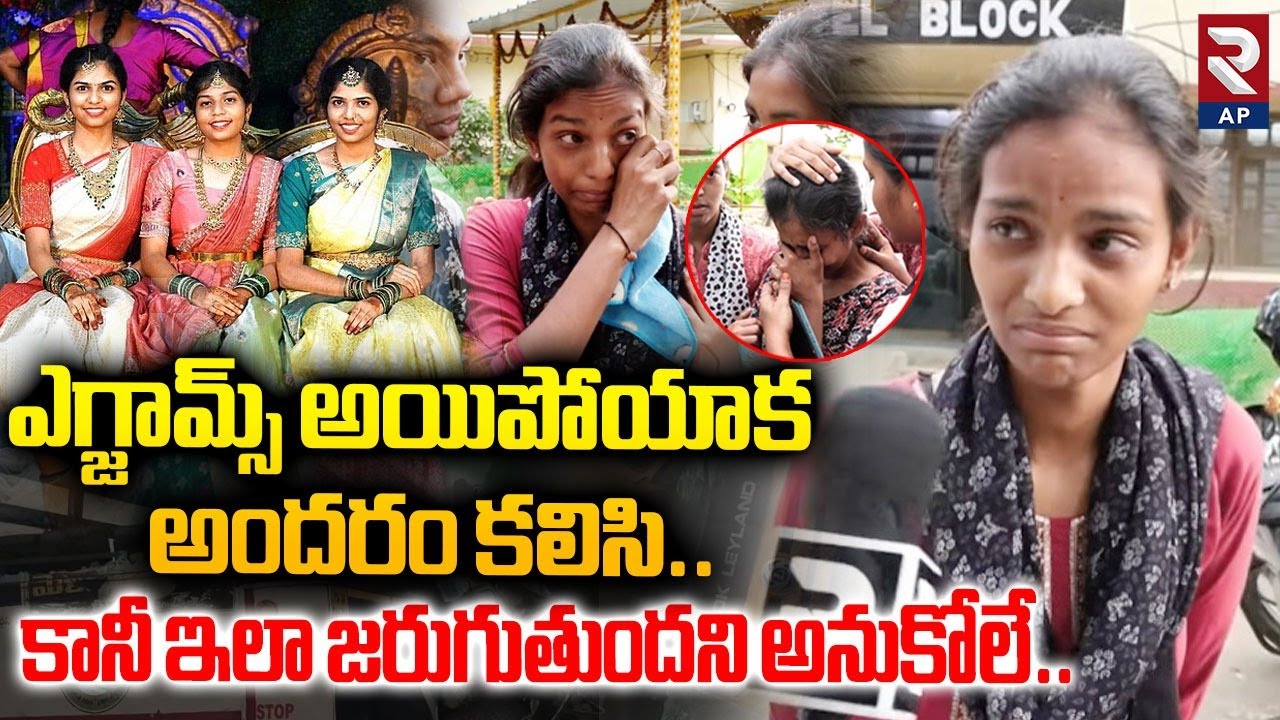 Chevella Bus Incident: Sai Priya Friends Heart Touching Comments | Three Sisters Incident | RTV AP