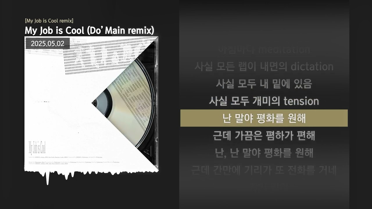 在 YouTube 上观看 기리보이 - My Job is Cool (Do’Main remix) (Feat. Andup, 한해, Ugly Duck, Gganmo, Louie, lIlBOI)ㅣLyrics/가사 在 YouTube 上观看 기리보이 - My Job is Cool (Do’Main remix) (Feat. Andup, 한해, Ugly Duck, Gganmo, Louie, lIlBOI)ㅣLyrics/가사