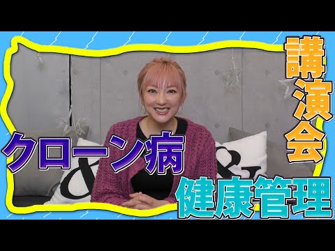 山田まりやが語る【病を治した健康管理の秘訣】