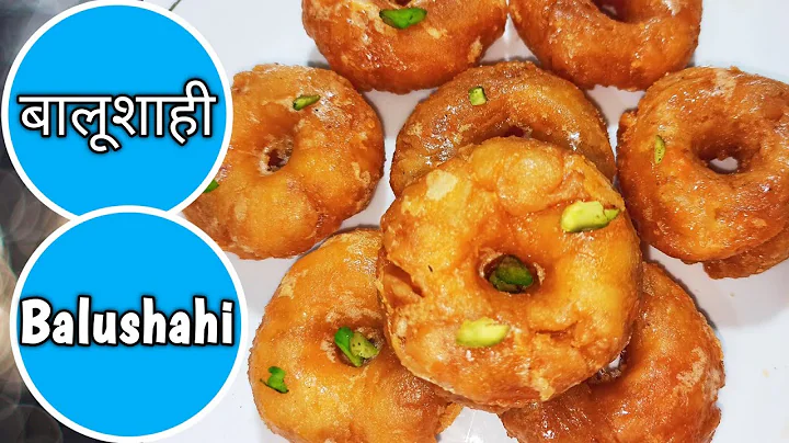 हलवाई जैसा बालूशाही बनाये घर पर | Balushahi Recipe | All SECRET TIPS & TRICKS | Badusha | Khurmi