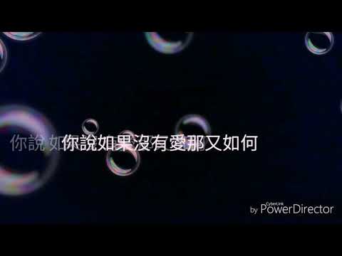 Eric周興哲 | 怎麼了 What's Wrong | Weiya翻唱