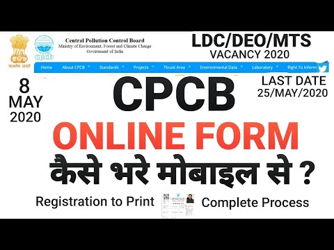 CPCB RECRUITMENT 2020 ONLINE APPLY , FORM KAISE BHARE ,LDC , DEO, MTS, CPCB RECRUITMENT 2020,