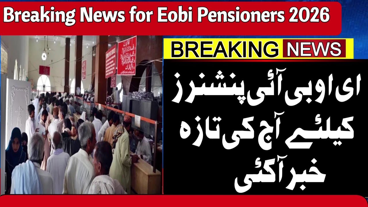 Great News for Eobi Pensioners _Eobi Pension Increase  News Today _Breaking News for Eobi Pensioners