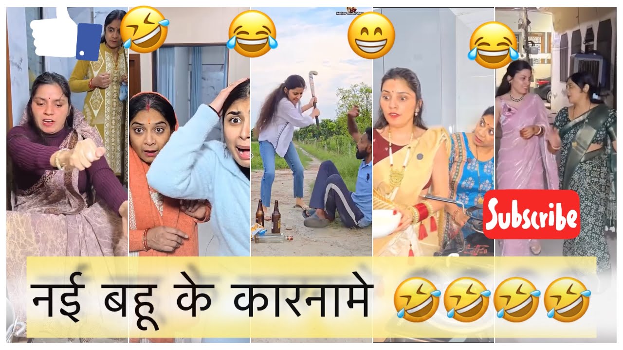 नई बहू के कारनामे 🤣🤣।।comedy video|||| officialharshvibes