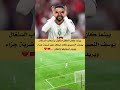كل شيء كان في مكانه لكن الامور خرجت عن السيطرة المغرب 