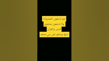 القرأن الكريم #تلاوة_خاشعة #اكسبلور #القرآن_الكريم #لايك #المصحف #ترند