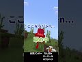 情報量が多すぎる「目指せポケモンマスター」#shorts#マイクラ