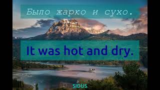 Учимся понимать английские фразы и предложения на слух №6