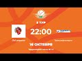 5 тур | Old peppers vs Транснефтьэнерго