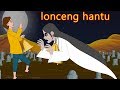 lonceng hantu -Dongeng Bahasa Indonesia || DONGENG ANAK || Dongeng Cerita