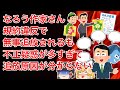 【しくじりなろう系】なろう作家さん、規約違反で無事追放されるも、不正疑惑が多すぎて追放原因が特定できない【ゆっくり】