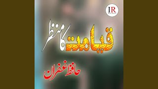 Qayamat Ka Manzar