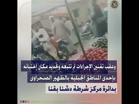 فى إطار تداول مقطع فيديو تضمن قيام أحد العناصر الإجرامية بفرض السيطرة على الأهالى بإحدى القرى بقنا