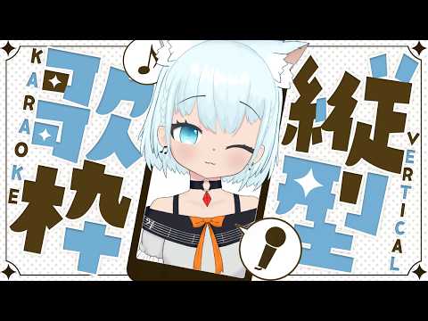 【#歌枠 #雑談】🍁ゆったりまったりおひるどき💧【🔴天水しろっぷ/#vtuber 】#karaoke #shorts #バ美肉 #天水しろっぷ #めぇぷるしろっぷ