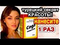 КОЖА БУДЕТ КАК У ДЕВОЧКИ за 1 ДЕНЬ! СОДА для УДАЛЕНИЯ МОРЩИН и ПЯТЕН / рецепт маски для лица