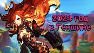 :     2024 ?  2024