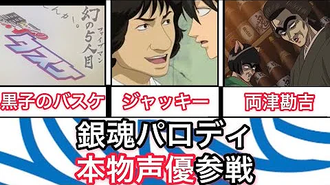 銀魂パロディ 銀魂パロディ