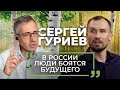 Мертвые инвесторы, борьба против биткоина и топ-3 закона экономики. Куда инвестирует Сергей Гуриев