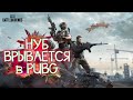 Вечерний PLAYERUNKNOWN&#39;S BATTLEGROUNDS стрим