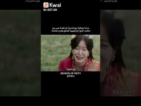 مسلسل كوكدو مسلسل كوري جديد 2023بين حاصد ارواح وطبيبة بقدرات خاصة