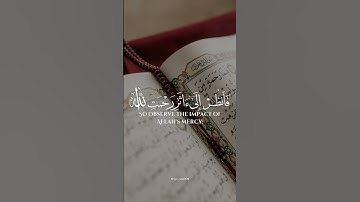 سورة الروم القارئ ياسر الدوسري فانظر إلى أثر رحمت الله #quran #اكسبلور #explore #الله