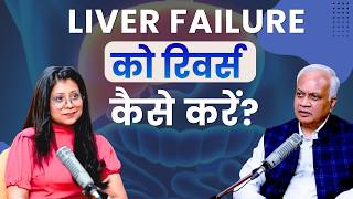 Liver Failure Reverse हो सकता है? | Dr Bhaskar Nandi On Fatty Liver, Ibs, Acidity & Digestion
