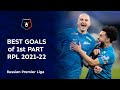 Best Goals of the First Part of 2021/22 Season | RPL 2021/22