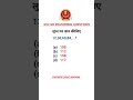 #upsc #motivation #song #ip police me puche jaane wala question