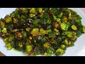            dherosh vaji recipe  bhindi recipe