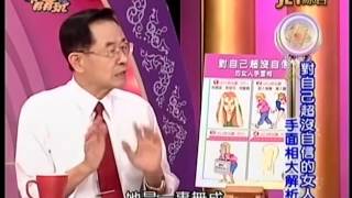 命運好好玩20161104=女人没自信的手面相