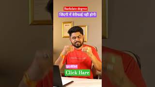 It will never be verified 😜 #monaduniversity #degree #shortvideos #shorts #ytshorts #reels #trending