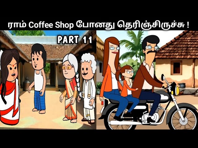 ராம் Coffee shop போனது வீட்டுக்கு தெரிஞ்சுருச்சு Kathal venila Chinnaponnu new comedy
