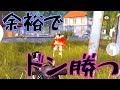 【荒野行動】ちょっと集中してみたらこれだよ