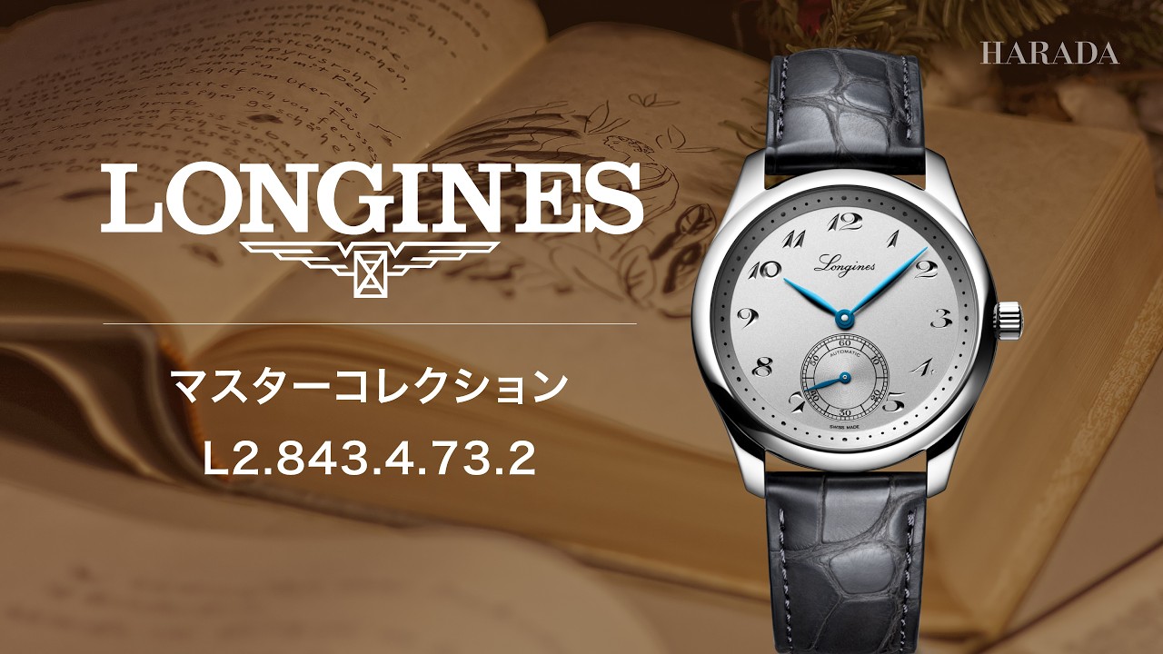 L2.843.4.73.2 LONGINES ロンジン マスターコレクション 38.5mm - YouTube