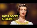Печальная весть: не стало Натальи Трубниковой — легенды «31 июня»