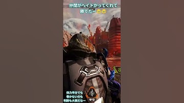 #apexlegends #apex #エーペックス #ダイヤ3で沼 #Apex募集 #師匠探してます