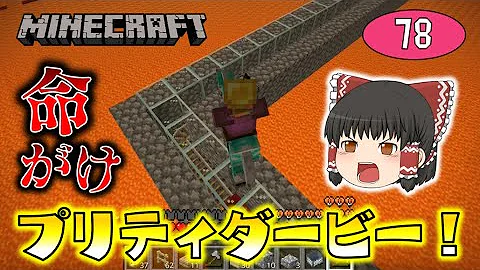 ぐさおマイクラ Mp3