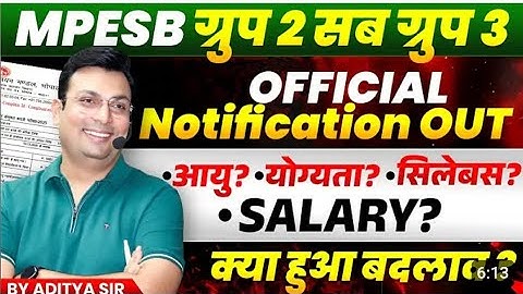 MPESB Group 2 Sub Group 3 Exam 2025 Notification OUT | Post & Eligibility | By Aditya Patel Sir
