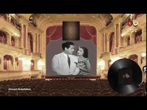 الموسيقار فريد الاطرش و نور الهدى خليني أخرج من هنا زمن الفن الجميل