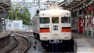 山陽電鉄　3000系 先頭車3606編成　高砂駅