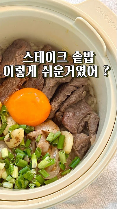 초간단 살빠지는 다이어트 솥밥 레시피 (feat.저당밥솥)