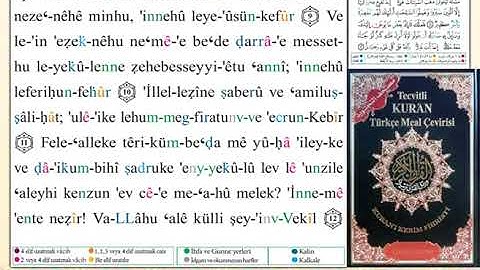 ختمة من مصحف التجويد باللغة التركية الصفحة رقم 222